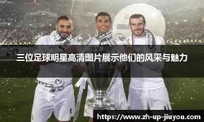 曼联签新中场恐突破1亿转会费大关！曝巨头考察左闸，被誉为德国坎塞洛